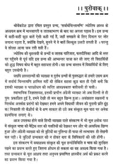 सर्वार्थ चिन्तामणि- Sarvartha Chintamani (Set of Two Volumes) - Retail Maharaj