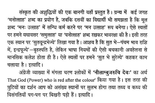 सर्वार्थ चिन्तामणि- Sarvartha Chintamani (Set of Two Volumes) - Retail Maharaj