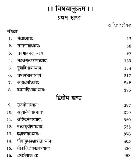 सर्वार्थ चिन्तामणि- Sarvartha Chintamani (Set of Two Volumes) - Retail Maharaj