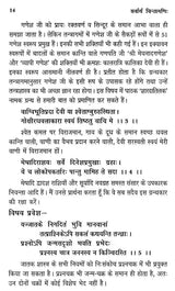 सर्वार्थ चिन्तामणि- Sarvartha Chintamani (Set of Two Volumes) - Retail Maharaj