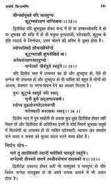 सर्वार्थ चिन्तामणि- Sarvartha Chintamani (Set of Two Volumes) - Retail Maharaj