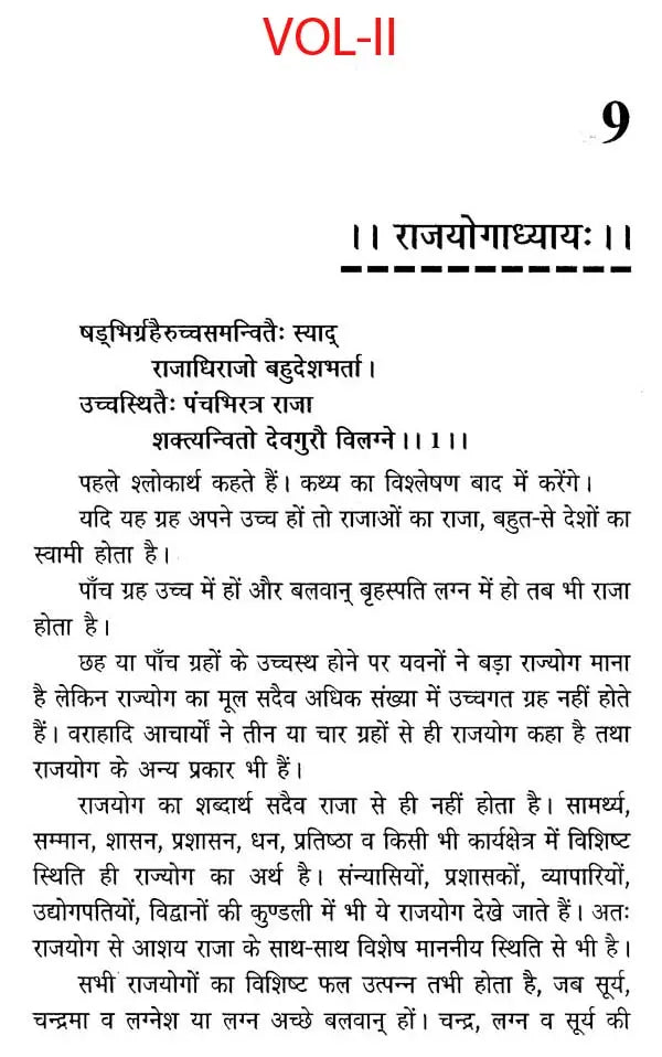 सर्वार्थ चिन्तामणि- Sarvartha Chintamani (Set of Two Volumes) - Retail Maharaj