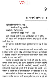 सर्वार्थ चिन्तामणि- Sarvartha Chintamani (Set of Two Volumes) - Retail Maharaj
