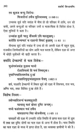 सर्वार्थ चिन्तामणि- Sarvartha Chintamani (Set of Two Volumes) - Retail Maharaj