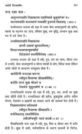 सर्वार्थ चिन्तामणि- Sarvartha Chintamani (Set of Two Volumes) - Retail Maharaj