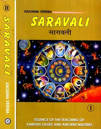 सारावली- Saravali of Kalyana Verma (Set of Two Volumes) - Retail Maharaj