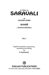 सारावली- Saravali of Kalyana Verma (Set of Two Volumes) - Retail Maharaj