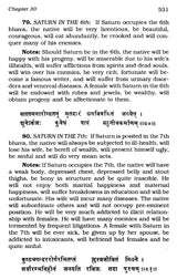 सारावली- Saravali of Kalyana Verma (Set of Two Volumes) - Retail Maharaj