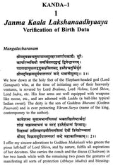 Uttara Kaalamritam of Kaalidas - Retail Maharaj