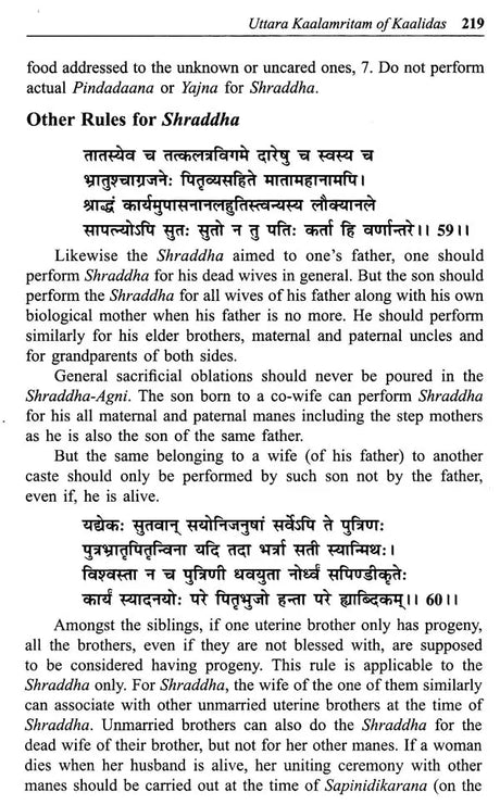 Uttara Kaalamritam of Kaalidas - Retail Maharaj
