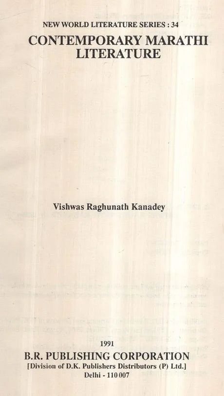 Contemporary Marathi Literature (An Old And Rare Book) - Retail Maharaj