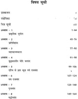 बुन्देलखण्ड का इतिहास- History of Bundelkhand - Retail Maharaj