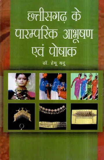 छत्तीसगढ़ के पारम्परिक आभूषण एवं पोषाक- Traditional Jewelery and Dresses of Chhattisgarh - Retail Maharaj