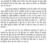 छत्तीसगढ़ पर्यटन में राम वनगमन पथ- Ram Vanagaman Path in Chhattisgarh Tourism - Retail Maharaj