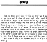 भरतपुर के जाटों का इतिहास- History of Jats of Bharatpur - Retail Maharaj