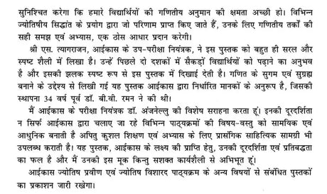 Ganit Jyotish [Hindi] By S Tyagarajan - Retail Maharaj