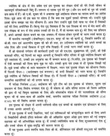 Ganit Jyotish [Hindi] By S Tyagarajan - Retail Maharaj