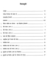 Ganit Jyotish [Hindi] By S Tyagarajan - Retail Maharaj