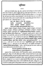 Shiv Maha Purana Bhasha by Krishna Dvaipayana (A Big and Heavy Book) - Retail Maharaj