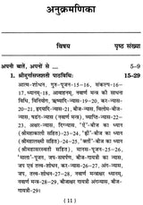 Shri Durga Tantram [Hindi] - Retail Maharaj