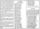 గుప్త మంత్ర, యంత్ర, తంత్ర రహస్యములు- Mysteries of Gupta Mantra, Yantra, Tantra (Telugu)