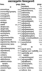 अद्भुतसागर (संस्कृत एवम् हिन्दी अनुवाद)- Adbhuta Sagar of Srimad Ballal Sen Dev (Vol-I) - Retail Maharaj