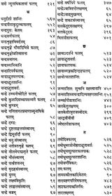 अद्भुतसागर (संस्कृत एवम् हिन्दी अनुवाद)- Adbhuta Sagar of Srimad Ballal Sen Dev (Vol-I) - Retail Maharaj