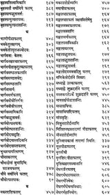 अद्भुतसागर (संस्कृत एवम् हिन्दी अनुवाद)- Adbhuta Sagar of Srimad Ballal Sen Dev (Vol-I) - Retail Maharaj