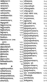 अद्भुतसागर (संस्कृत एवम् हिन्दी अनुवाद)- Adbhuta Sagar of Srimad Ballal Sen Dev (Vol-I) - Retail Maharaj