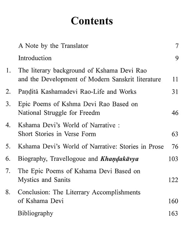 Kshama Devi Rao - Makers of Indian Literature