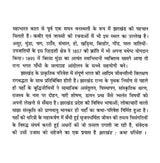 झारखंड (कथा परिवेश)- Jharkhand Katha Parivesh (An Anthology of Hindi Short Stories) - Retail Maharaj