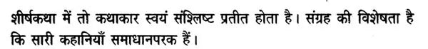 इक्षुगंधा- Ikshugandha - Retail Maharaj