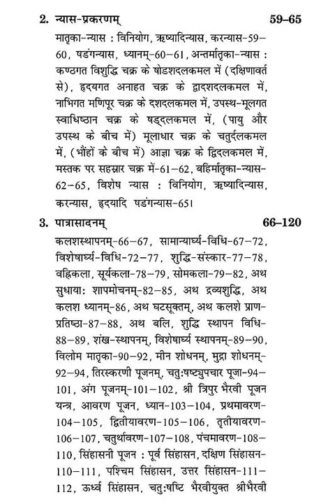 Shri Tripur Bhairvi Tantram [Hindi] - Retail Maharaj