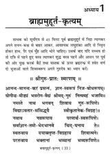 Shri Tripur Bhairvi Tantram [Hindi] - Retail Maharaj