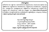 శుక్రవారం వైభవ లక్ష్మీ వ్రతం- Shukravaramu Vaibhava Lakshmi Vratham (Kannada)