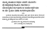 ಕನಕಧಾರಾ ಸ್ತೋತ್ರ- Sri Kanakadhara Annapoorneshwari (Kannada)