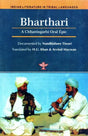 Bharthari- A Chattisgarhi Oral Epic (Indian Literature in Tribal Languages) - Retail Maharaj