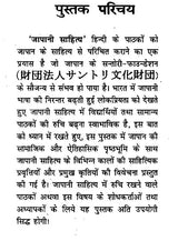 जापानी साहित्य- Japanese Literature - Retail Maharaj