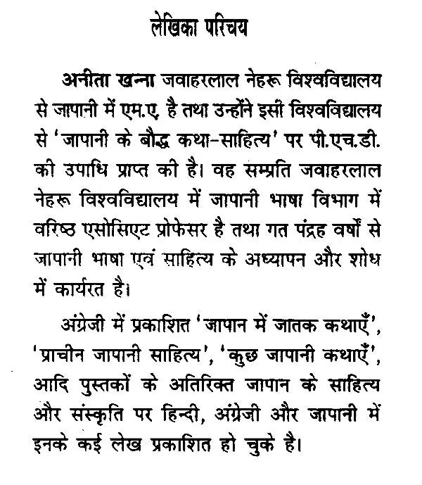 जापानी साहित्य- Japanese Literature - Retail Maharaj