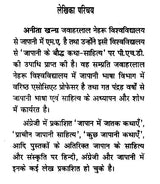 जापानी साहित्य- Japanese Literature - Retail Maharaj