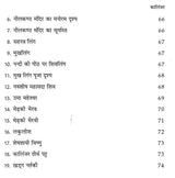 कालिंजर एक ऐतिहासिक किला एवं सांस्कृतिक केन्द्र- Kalinjar: A Historical Fort and Cultural Center - Retail Maharaj