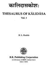 कालिदासकोशः- Thesaurus of Kalidasa (Set of 2 Volumes) - Retail Maharaj