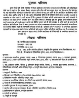 कालिंजर का इतिहास- History of Kalinjar - Retail Maharaj