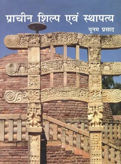 प्राचीन शिल्प एवं स्थापत्य- Ancient Crafts and Architecture - Retail Maharaj