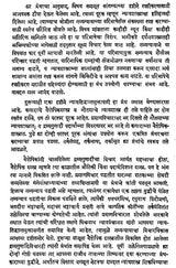 न्यायसिद्धान्तमुक्तावली- Nyaya Siddhant Muktavali (Marathi Translation, Semantic Tipa and Nyayavaiseshika Philosophy of History, Form and Principles, Detailed Lexical Appendices Herein) - Retail Maharaj