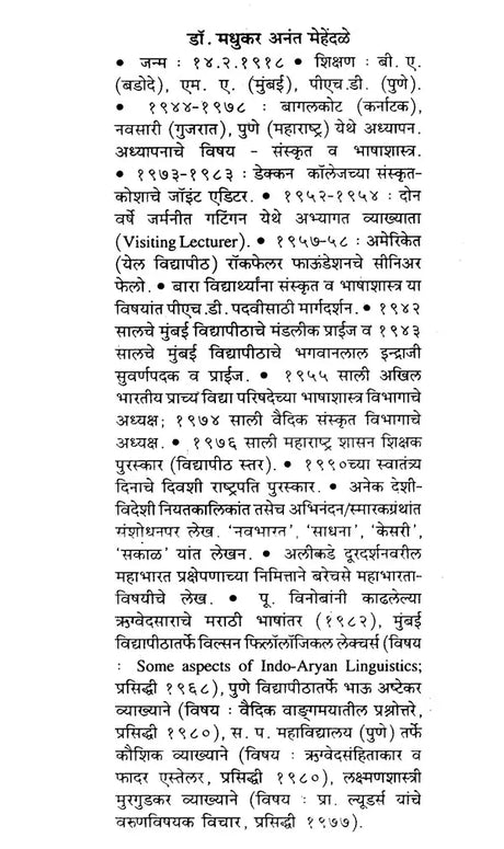 वेदार्थनिर्णयाचा इतिहास- Vedarthanirnayacha Itihas (Marathi) - Retail Maharaj