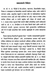 वेदार्थनिर्णयाचा इतिहास- Vedarthanirnayacha Itihas (Marathi) - Retail Maharaj