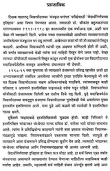 वेदार्थनिर्णयाचा इतिहास- Vedarthanirnayacha Itihas (Marathi) - Retail Maharaj