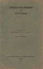 Srngara- Rasa- Mandana of Sri Vitthalesa- Critically Edited With Introduction, Notes and Indexes (An Old and Rare Book) - Retail Maharaj