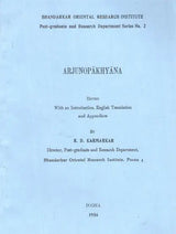 Arjunopakhyana- Edited With An Introduction, English Translation and Appendices by R. D. Karmarkar (An Old and Rare Book) - Retail Maharaj